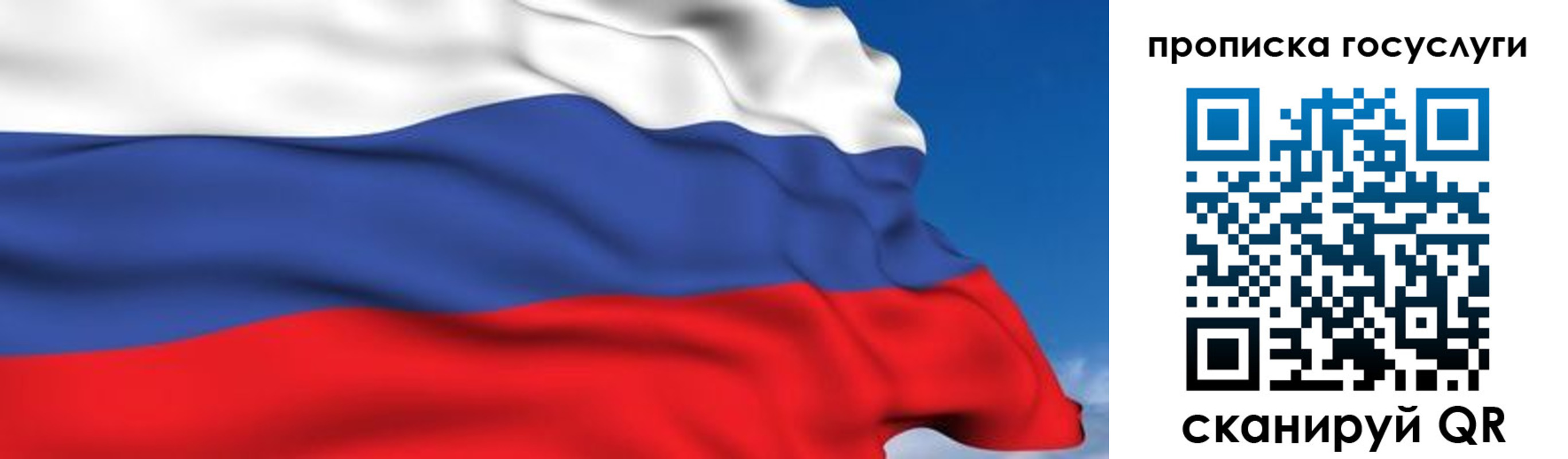 временная регистрация законно в Осташкове