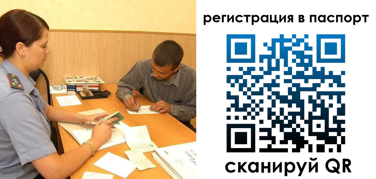 временная регистрация 2025 в Осташкове