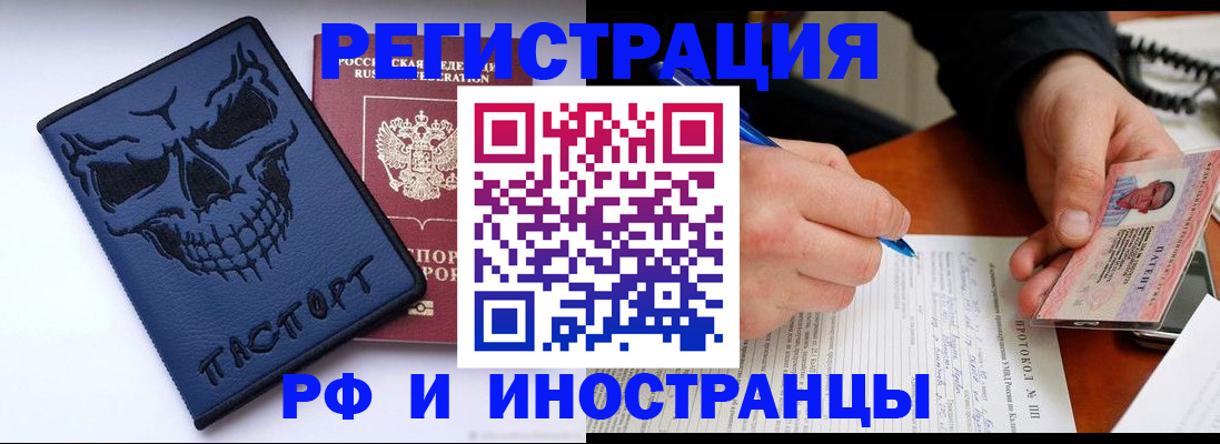 где прописаться в Осташкове