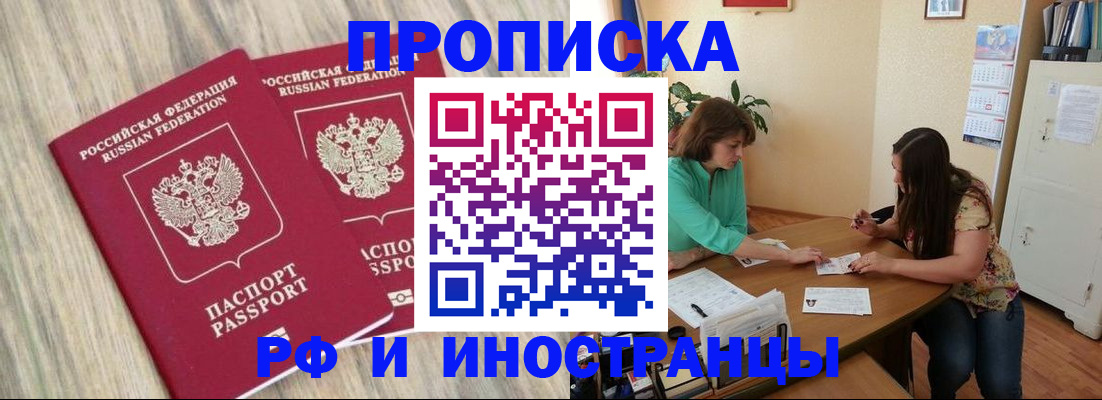 прописка для школы в Осташкове