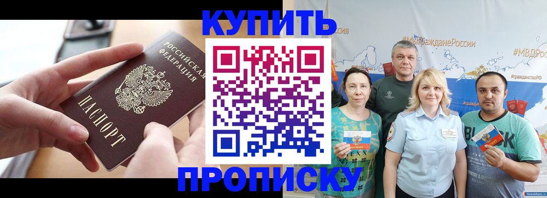 временная регистрация в квартире в Осташкове