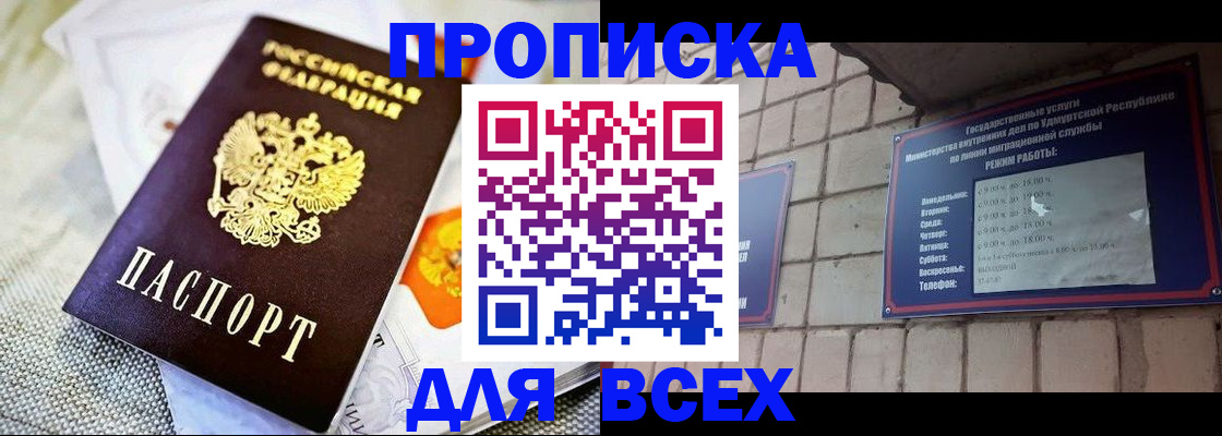 пропишу в квартире в Осташкове