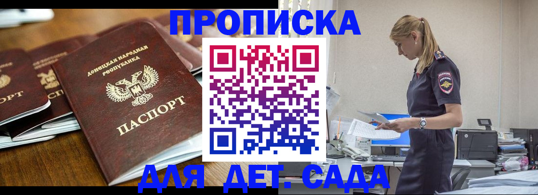 прописка ребенка в Осташкове