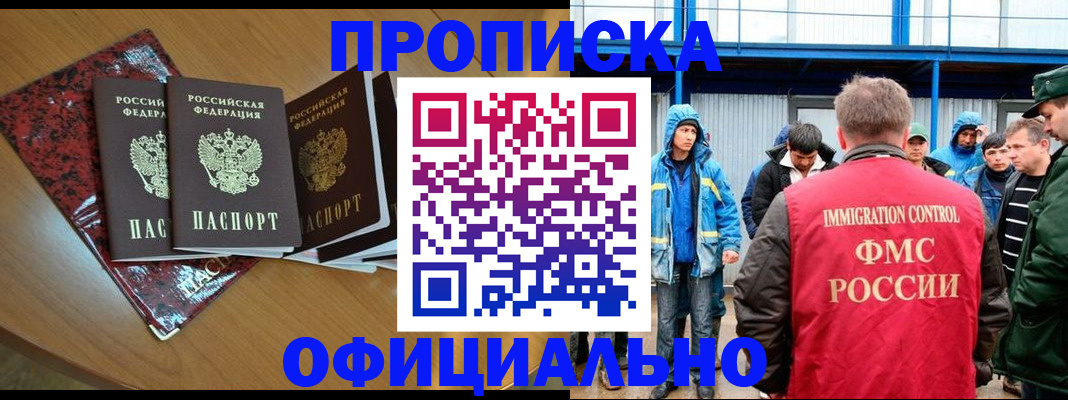 временная регистрация для всех в Осташкове
