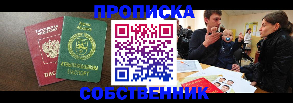 временная регистрация недорого в Осташкове